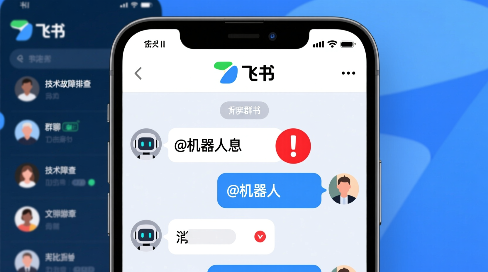 OpenClaw 飞书机器人群聊，@机器人没反应？一招彻底解决！